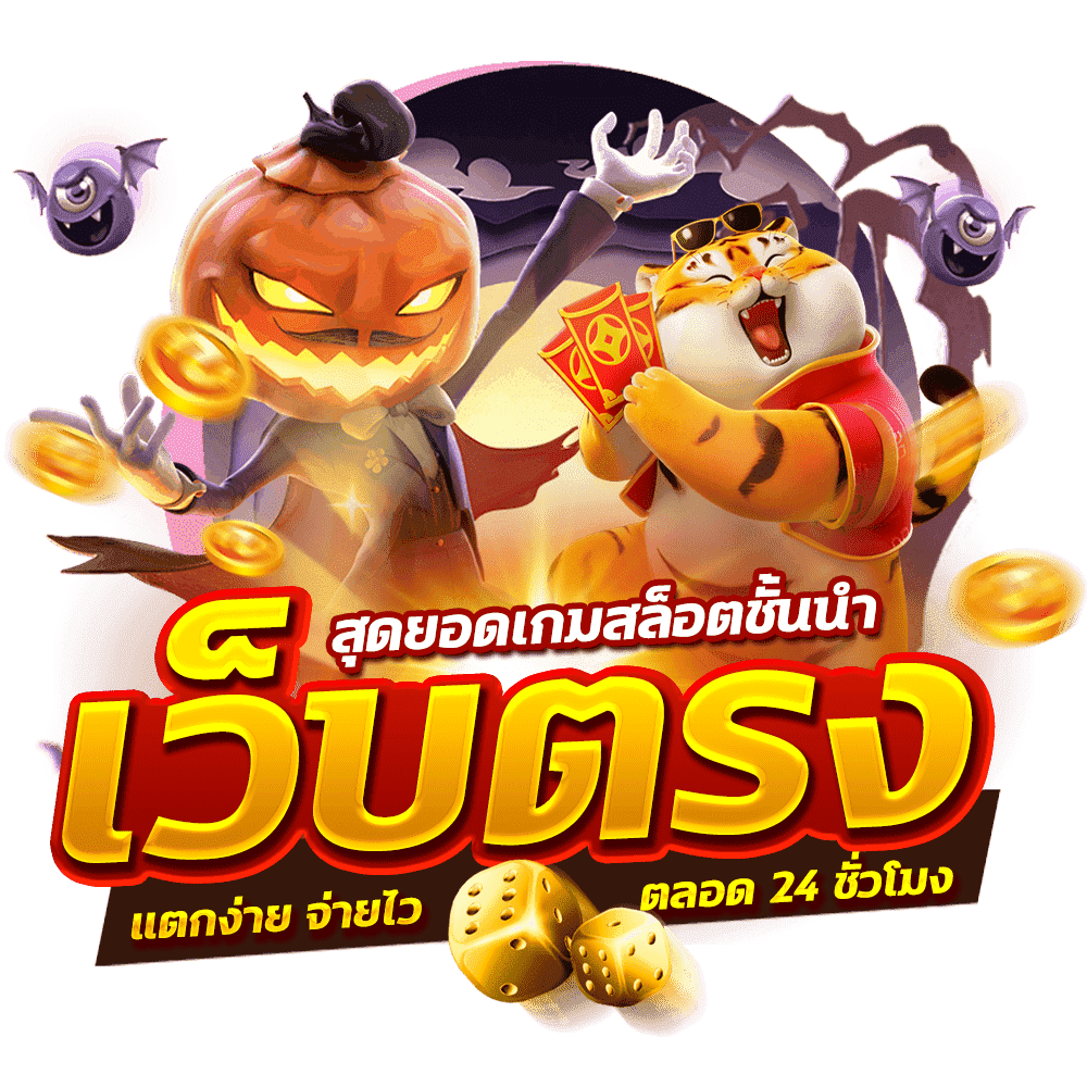 UFO037 เว็บพนันที่ให้มากกว่าการเดิมพัน ความสนุกไม่มีขีดจำกัด